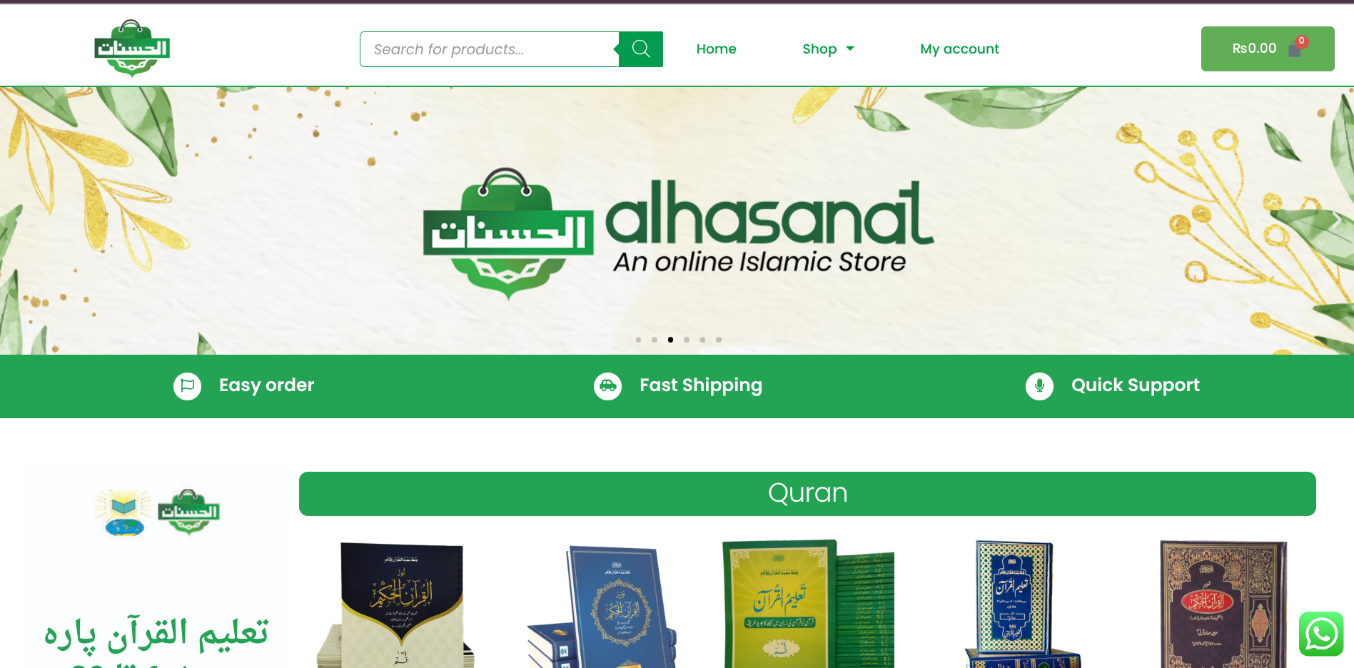 Alhasanat.pk — screenshot 1