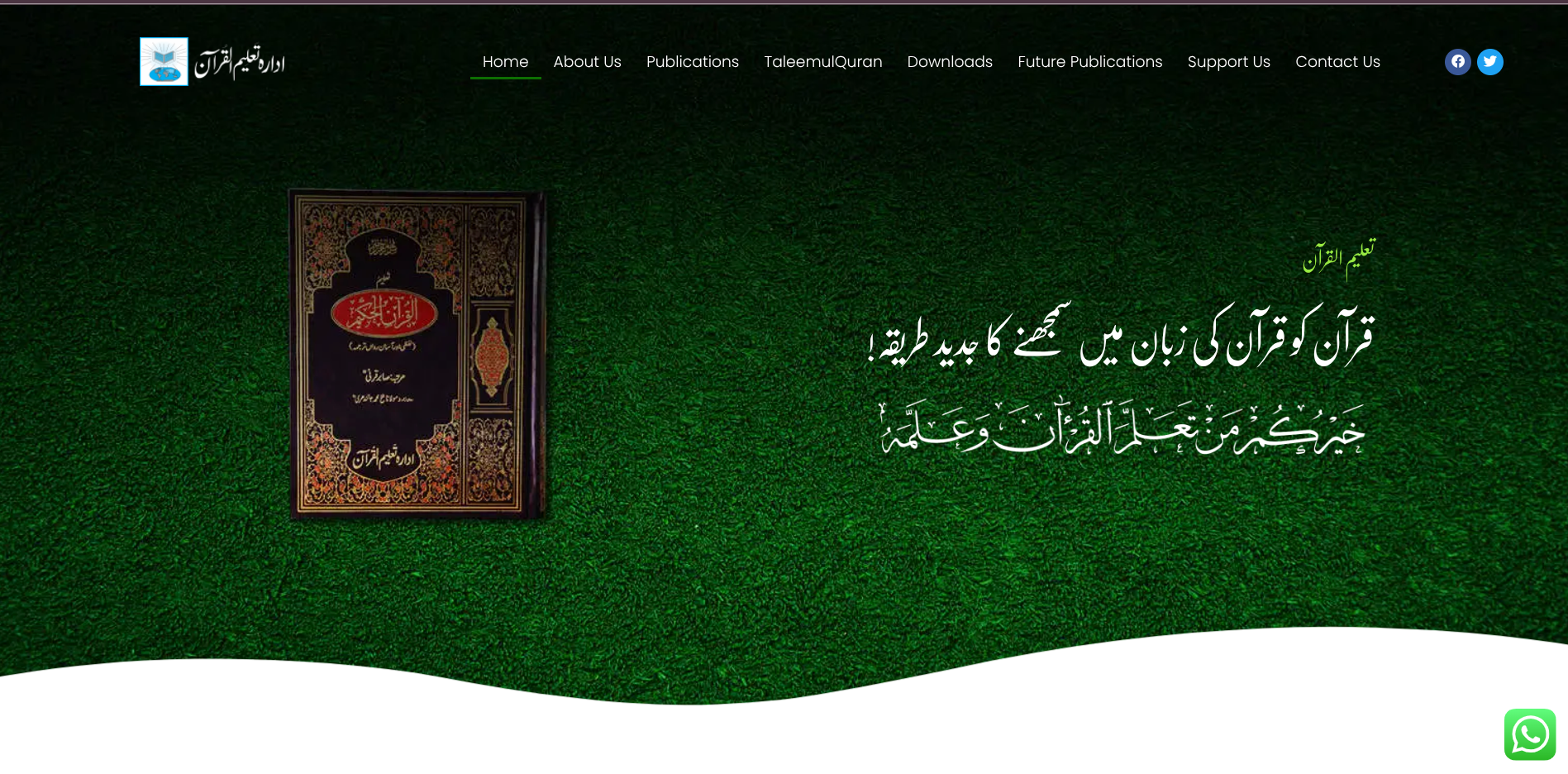 Italeemulquran.net — screenshot 1